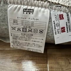 カーペットの画像
