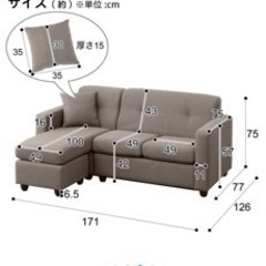 ニトリ　ソファの画像