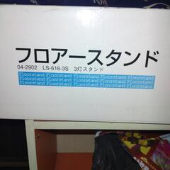フロアースタンド