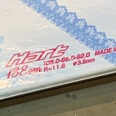HART ハート innocence DL-TEAM スキー板 138 ビンディング SP90 R11.6 105-66-92 USED 中古 リサイクルショップ札幌　買取本舗　西野店の画像
