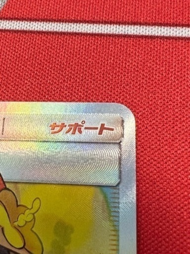 ポケモンカード　かんこうきゃくSR 本日26時まで‼️