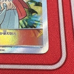ポケモンカード　かんこうきゃくSR 本日26時まで‼️の画像
