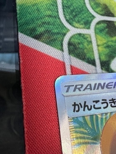 ポケモンカード　かんこうきゃくSR 本日26時まで‼️