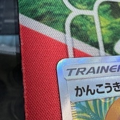 ポケモンカード　かんこうきゃくSR 本日26時まで‼️の画像