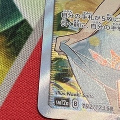 ポケモンカード　かんこうきゃくSR 本日26時まで‼️の画像
