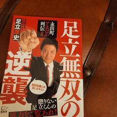 5冊ビジネス本まとめての画像