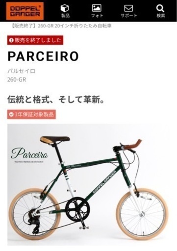 【新規受付終了】ミニベロ 折りたたみ ドッペルギャンガー タイヤ:シュワルベワン