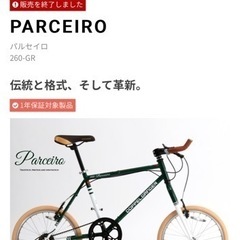 【新規受付終了】ミニベロ 折りたたみ ドッペルギャンガー タイヤ...