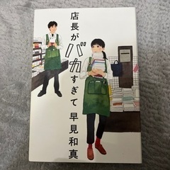 ハードカバー本　（中古品）の画像