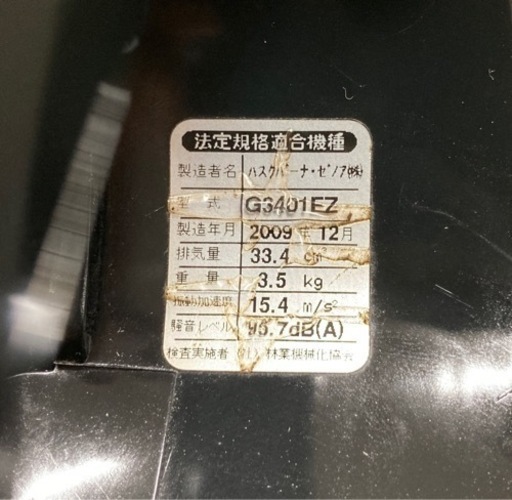 ▲ゼノアエンジンチェーンソー[G3401EZ]▲