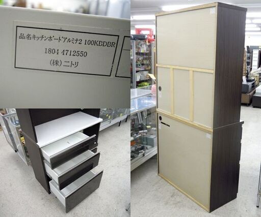 レンジボード ニトリ アルミナ2 幅100.5cm キッチンボード ダークブラウン ☆ 札幌市 北区 屯田 