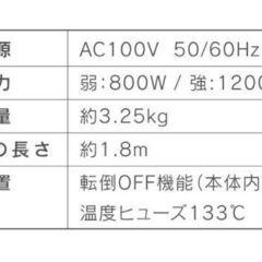 ハロゲンヒーター(未開封2022年３月頃ヤ◯ー購入)の画像