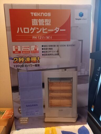 ハロゲンヒーター(未開封2022年３月頃ヤ◯ー購入)