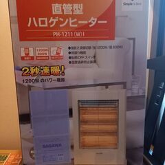 ハロゲンヒーター(未開封2022年３月頃ヤ◯ー購入)
