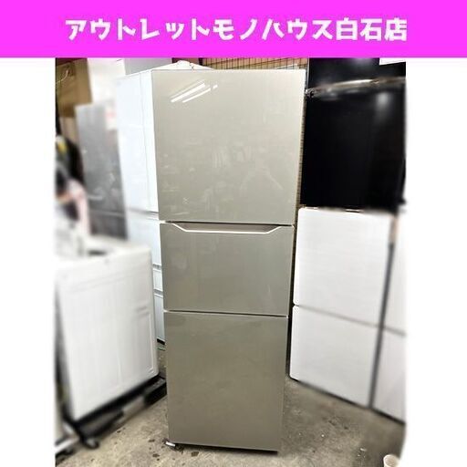 3ドア 冷蔵庫 199L 2020年製 ツインバード KHR-EJ19型 クリスタルベージュ 190Lクラス 200Lクラス 3ドア冷蔵庫☆ 札幌市白石区 白石店
