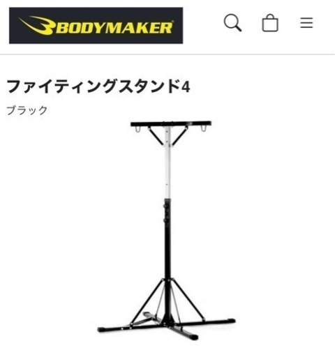 【本日2/5のみ値引き 3万→1万5千】サンドバッグ スタンド付き