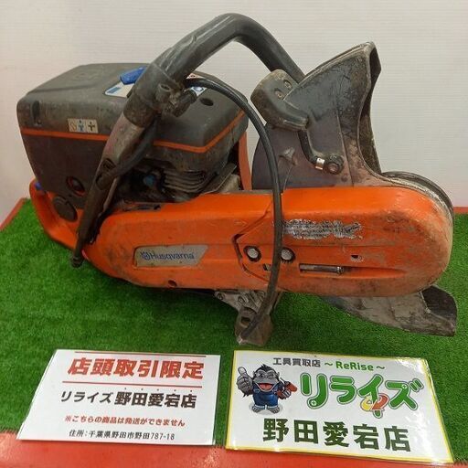 ハスクバーナ K760 エンジンカッター※ホース外れてます【野田愛宕店】【店頭取引限定】【中古】管理番号：ITFLAP5CN9YC
