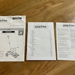 【引取り限定】押し手棒付き三輪車（説明書、付属品あり）の画像