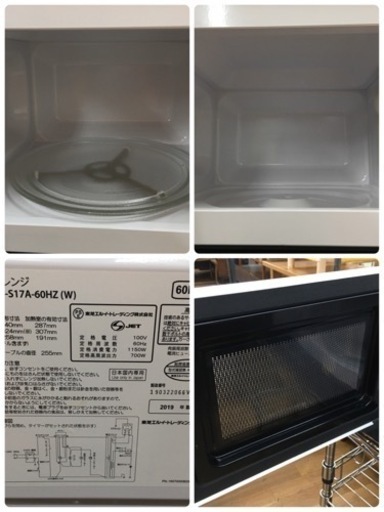 S775 ★ TOSHIBA 電子レンジ 700Ｗ 2019年製  MFM-S17A⭐動作確認済 ⭐クリーニング済