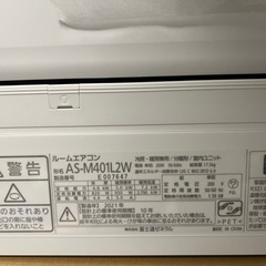 エアコン　2021年製 200V 4KW 約14畳用