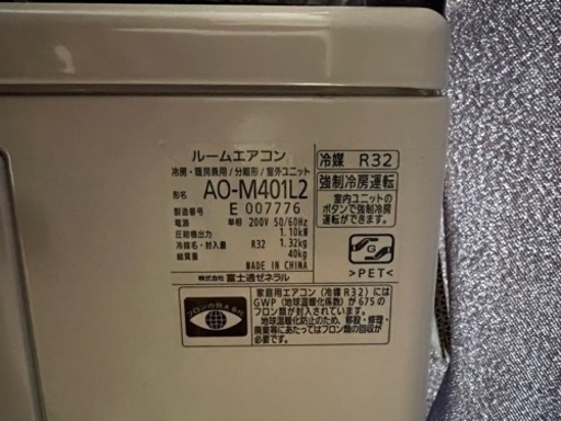 エアコン　2021年製 200V 4KW 約14畳用