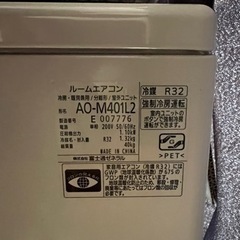 エアコン　2021年製 200V 4KW 約14畳用
