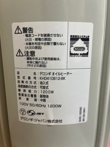 デロンギデジタルラディアントオイルヒーター