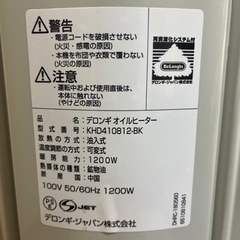デロンギデジタルラディアントオイルヒーター