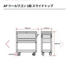 アストロ ツールワゴンの画像