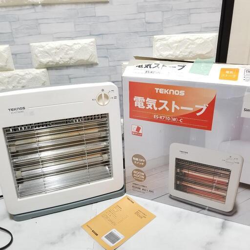 【激安!!】電気ヒーター ハロゲンヒーター コンパクト