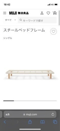 無印ベッド\u0026マットレス確定済み