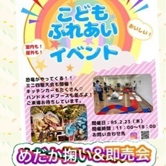 こどもフェスティバル めだか即売会！
