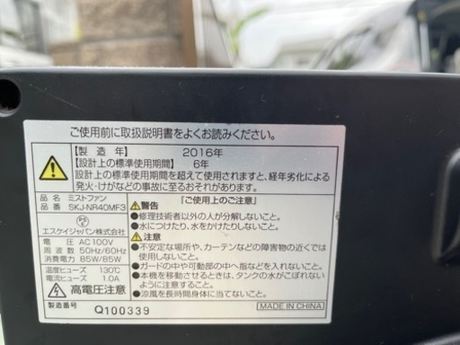 ファンミスト