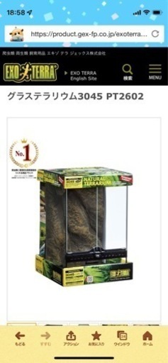 グラデリウム3045