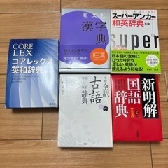 辞書セット