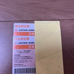 JAL株主優待3枚セット