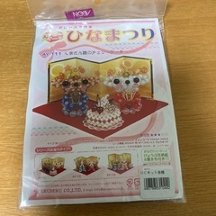 手芸セットひなまつり　ジャンボビーズで作るおひなさま