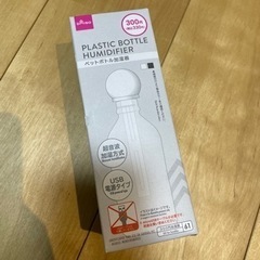 ぺットボトル用卓上加湿器