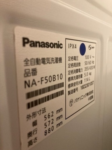 Panasonic 洗濯機 NA-F50B10
