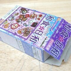 内袋未開封 リーメント 和食日和 コロッケ定食 ミニチュア サンプル☆ 札幌市 豊平区 平岸の画像