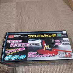 フロアジャッキ　2t 油圧ジャッキ 2トン
