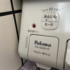 パロマ ガスコンロ PA-S42H-R ガステーブル プロパンガス用 右大バーナー ホワイトの画像