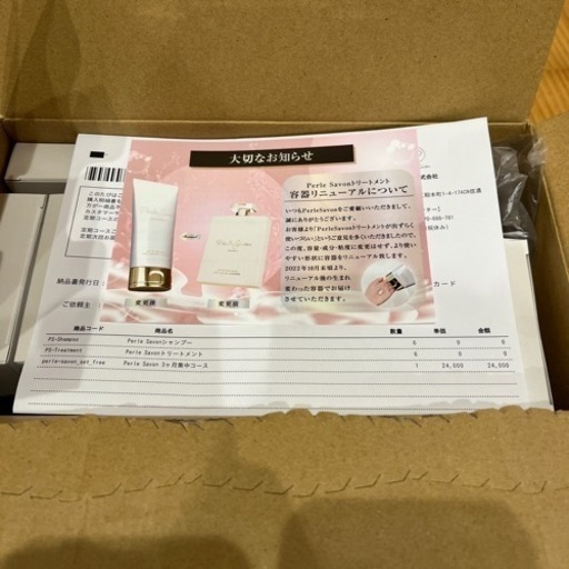 Perle Savon 6セット