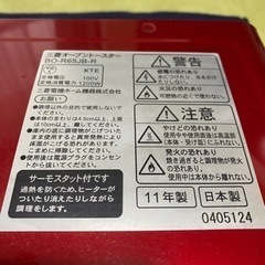 オーブントースターの画像