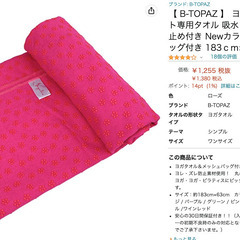 【 B-TOPAZ 】 ヨガタオル ヨガマット専用タオル 吸水・...
