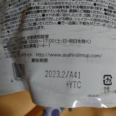 ソイプロテイン カフェラテ味 賞味期限間近の画像