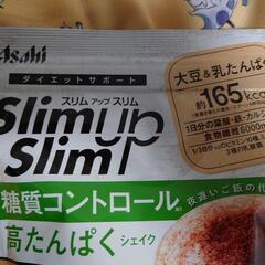 ソイプロテイン カフェラテ味 賞味期限間近の画像