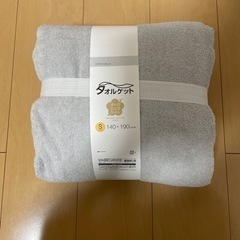 無料！ 未使用！ ニトリ タオルケット オーガニックコットン グ...