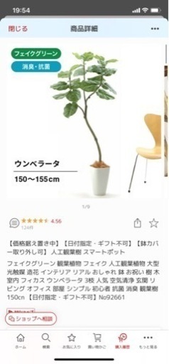フェイクグリーン　ウンベラータ　150cm