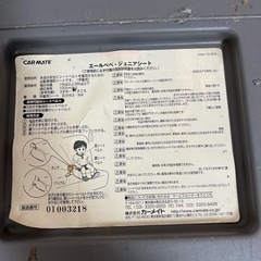 ジュニアシート　→ 引渡し確定しましたの画像